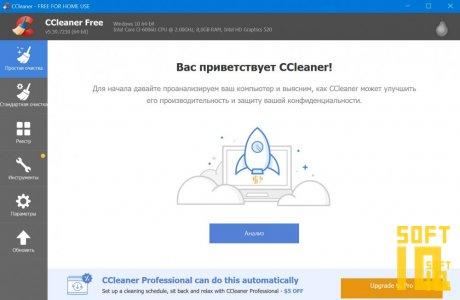 Очистка от ненужных данных, увеличение скорости и улучшение качества работы ПК с помощью CCleaner