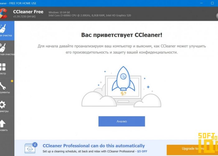 Ccleaner как поменять язык на русский